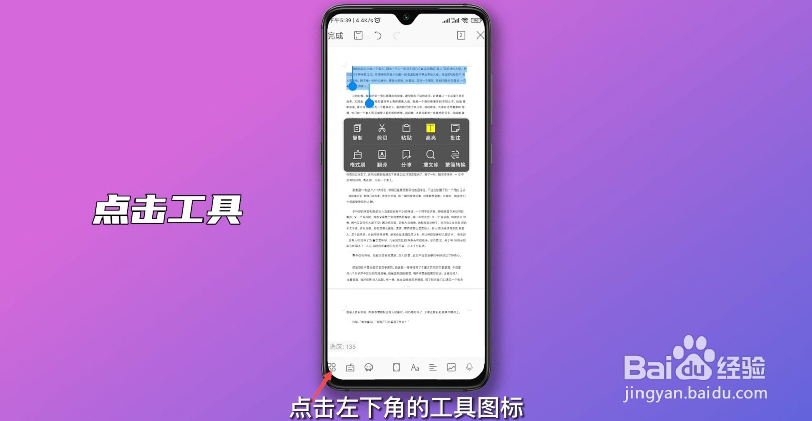 行间距22磅怎么弄