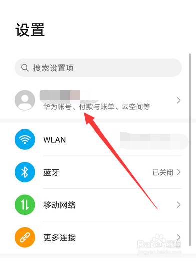 明日之后华为怎么切换账号