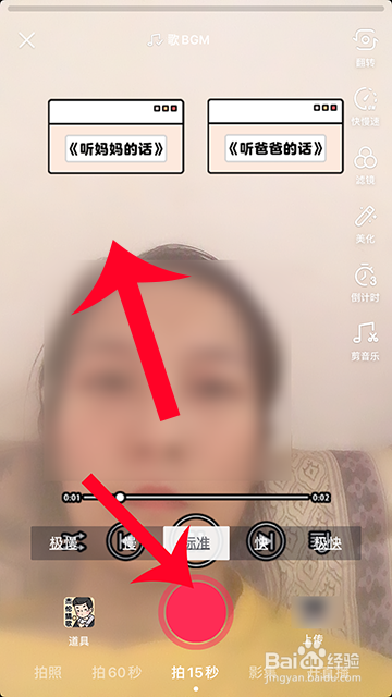 抖音杰伦猜歌怎么拍