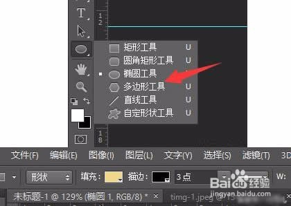 教你用Photoshop鼠绘蜡笔小新
