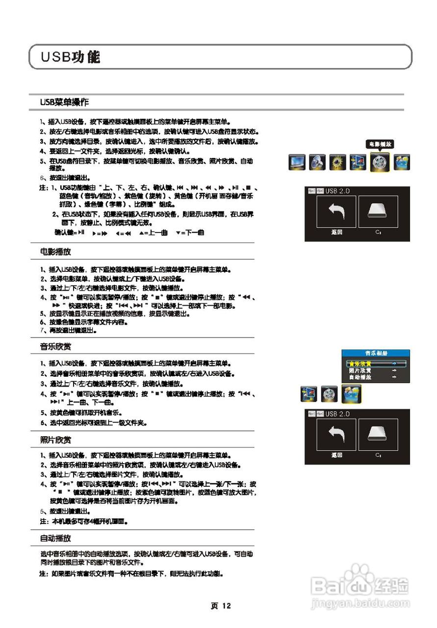 TCL王牌L40E9N液晶彩电使用说明书