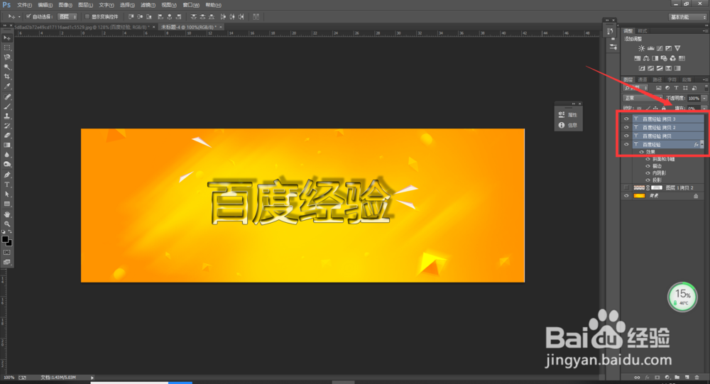 PS制作透明玻璃字体