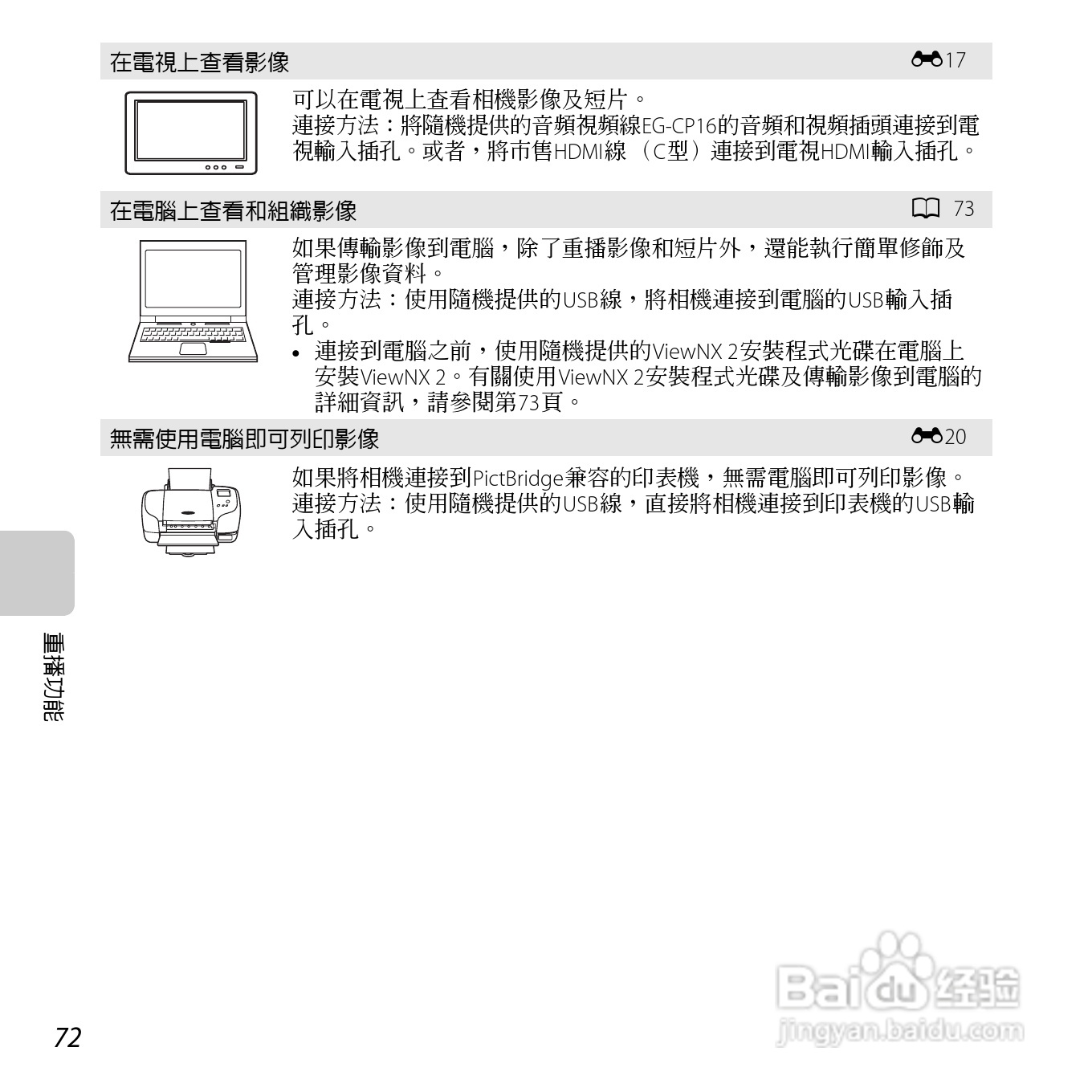 尼康COOLPIX L810数码相机使用说明书:[9]