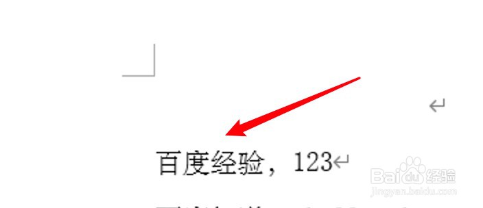 word消除文字底色