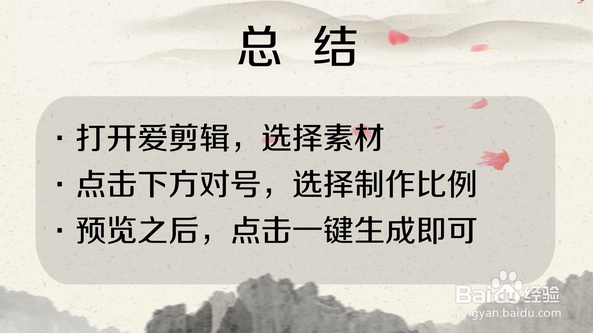 怎么在手机中将视频拼接在一起