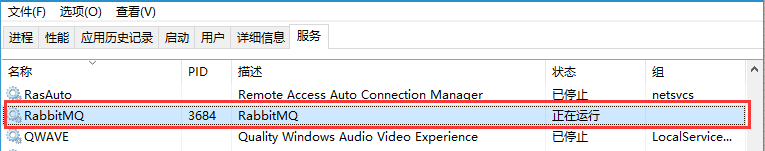 安装RabbitMQ教程