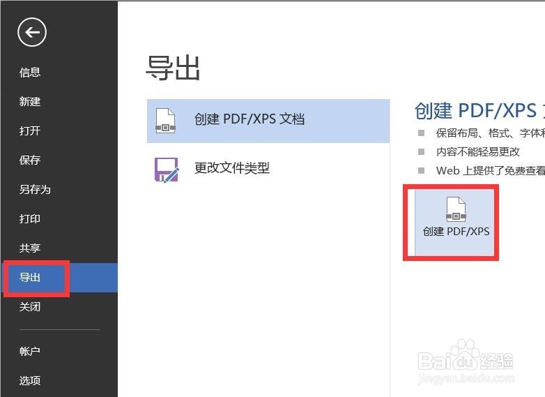 在线免费PDF转Word方法