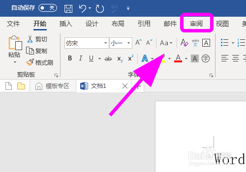 Word中怎么将汉语翻译成法语 怎么翻译中文 百度经验 Word中怎么将汉语翻译成法语 怎么翻译中文 百度经验