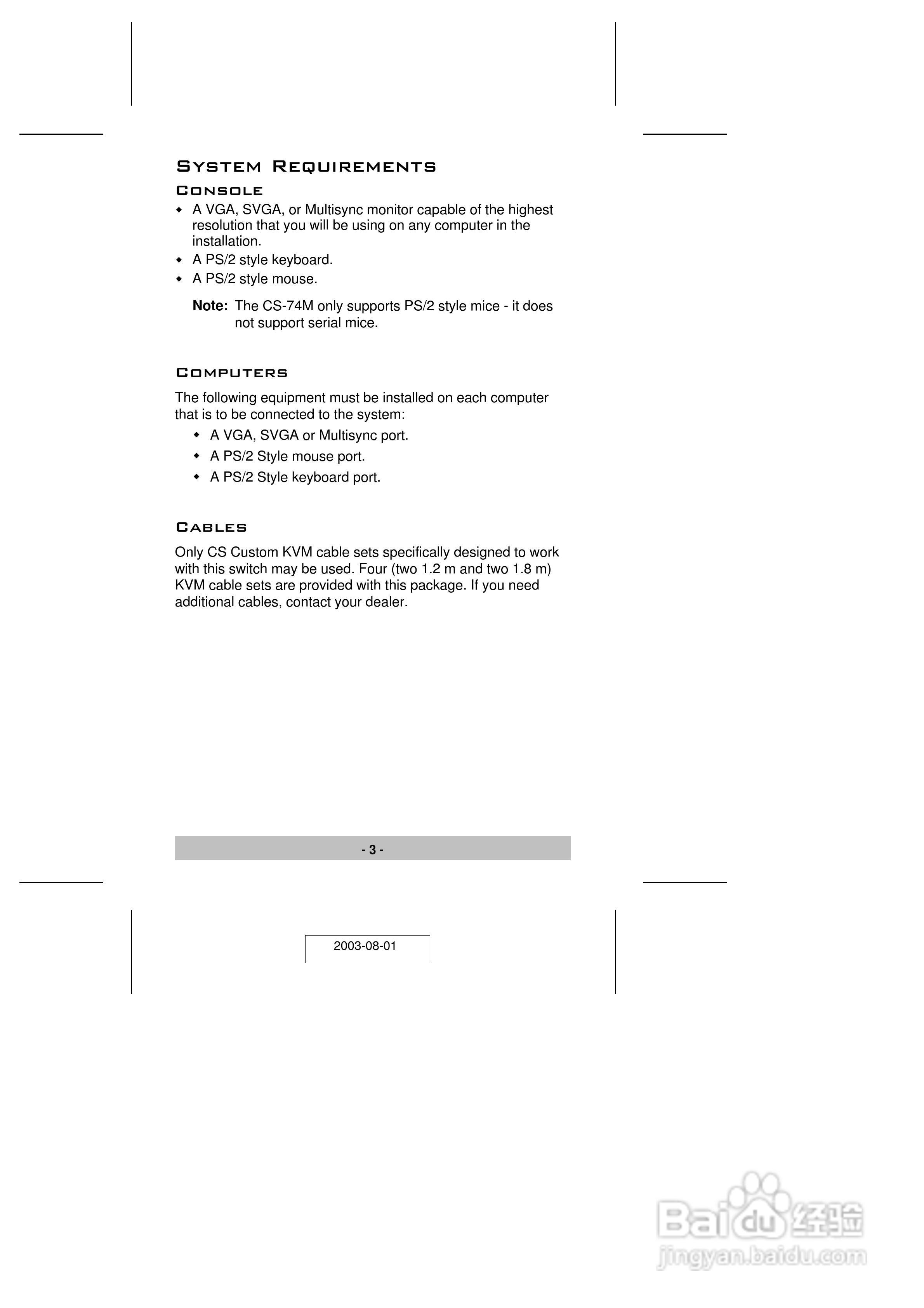 宏正CS914型多电脑切换器说明书