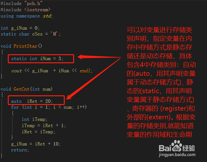 C++中变量的动态存储方式与静态存储方式