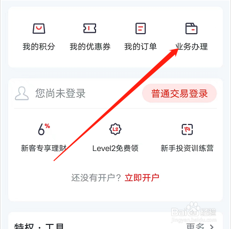 安卓版小方如何查询办理进度