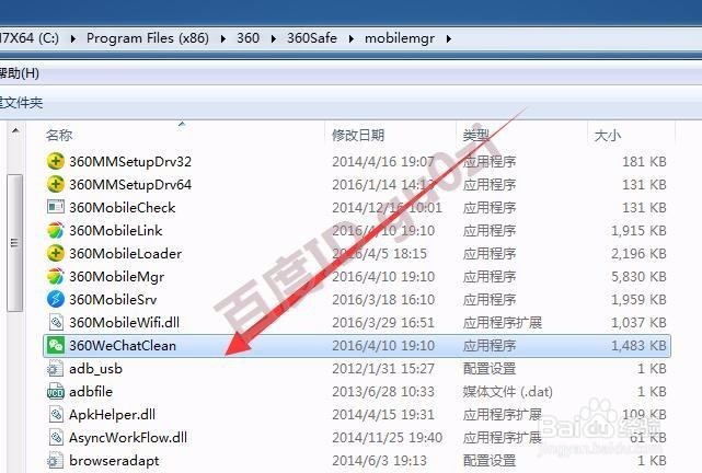 电脑清理微信垃圾节省手机存储空间方法教程