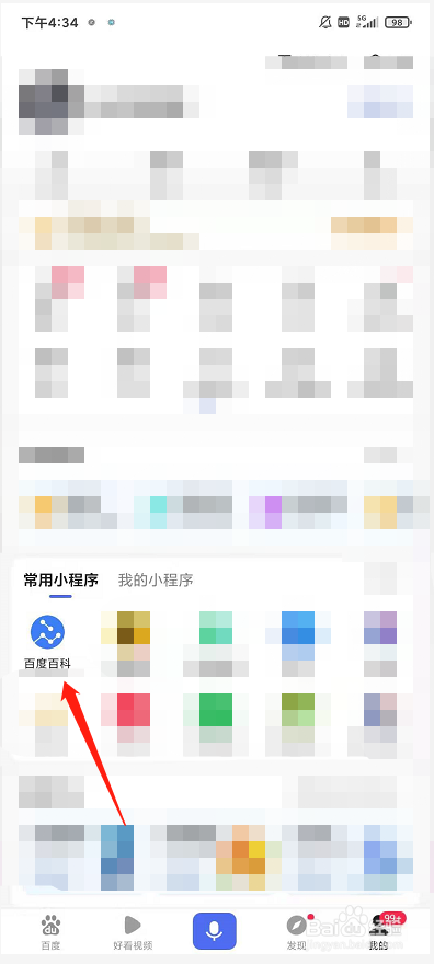 怎么查看自己的社区讨论