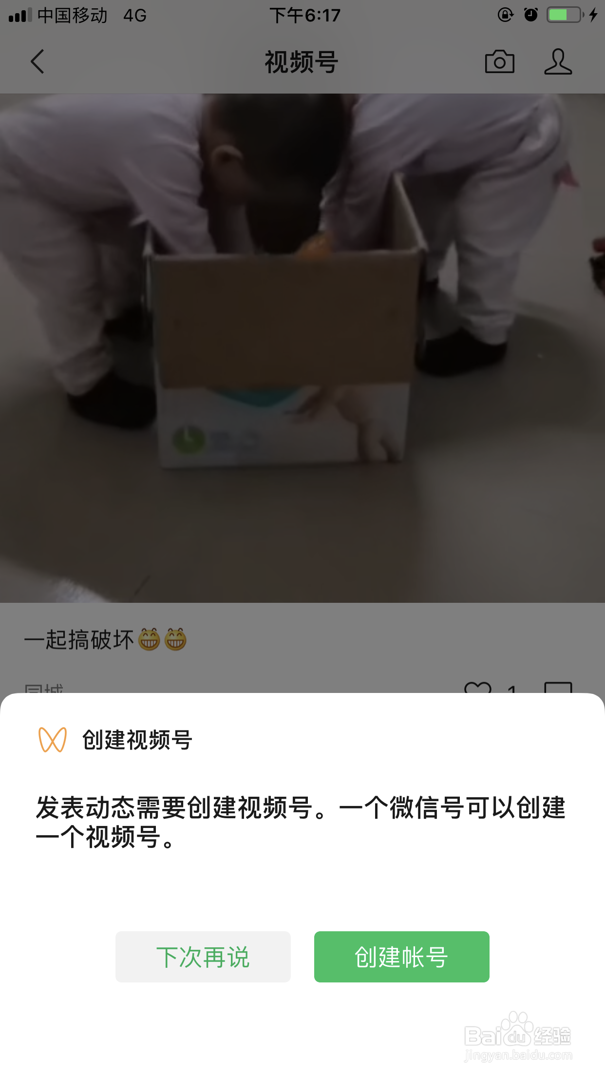 怎么用微信视频号发布视频？