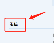 QQ邮箱如何设置使用正文第一句作为主题