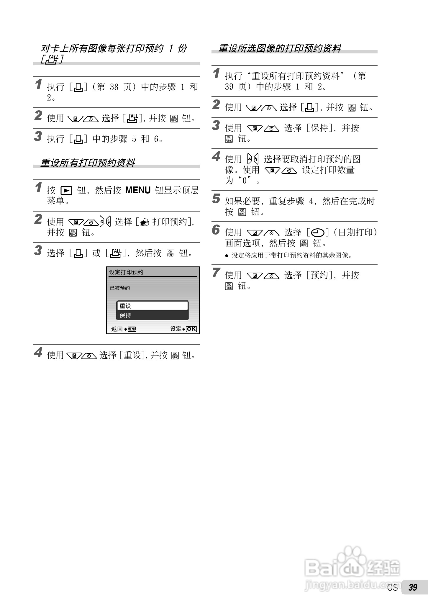 OLYMPUS FE-5010/X-915 FE-5000/X-905数码照相机使用:[4]