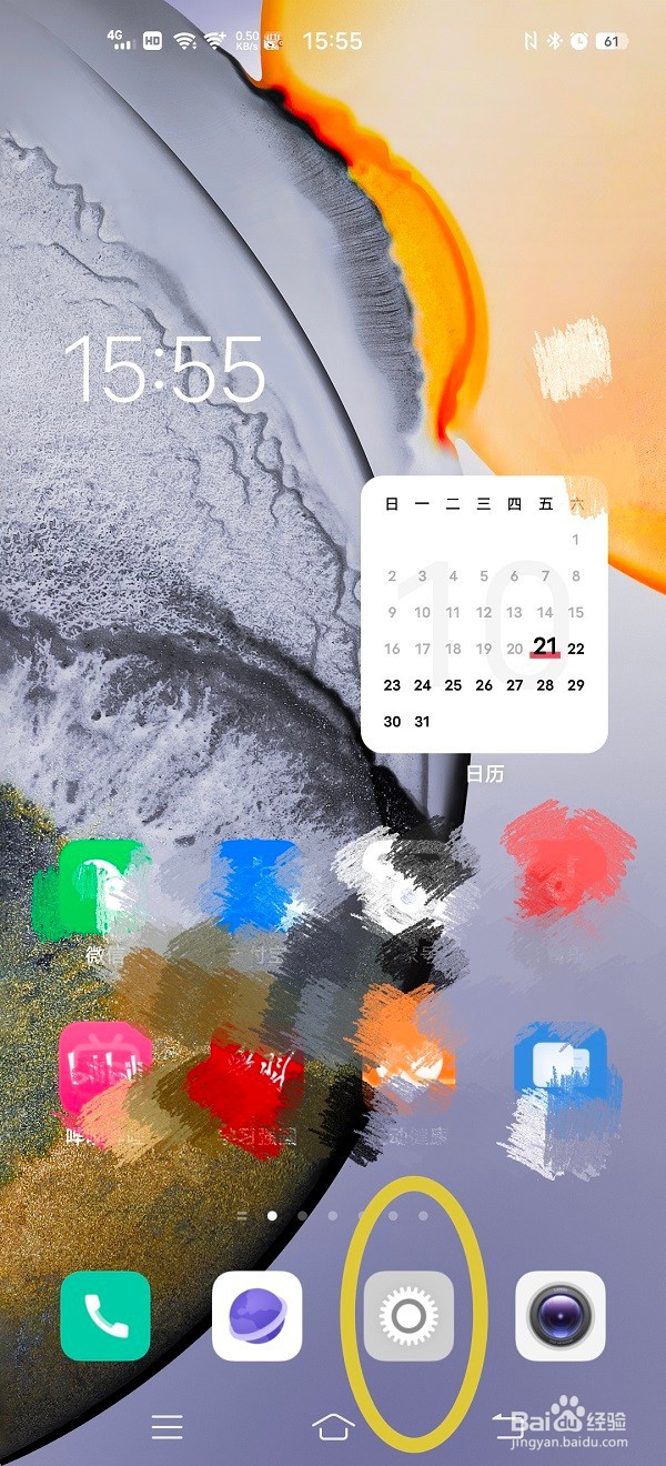 手机如何开启休息提醒