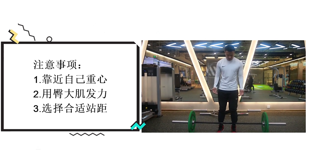 硬拉训练怎么做