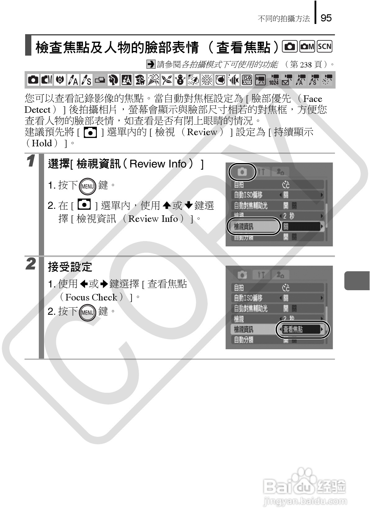 Canon 960IS 数码相机使用说明书:[10]