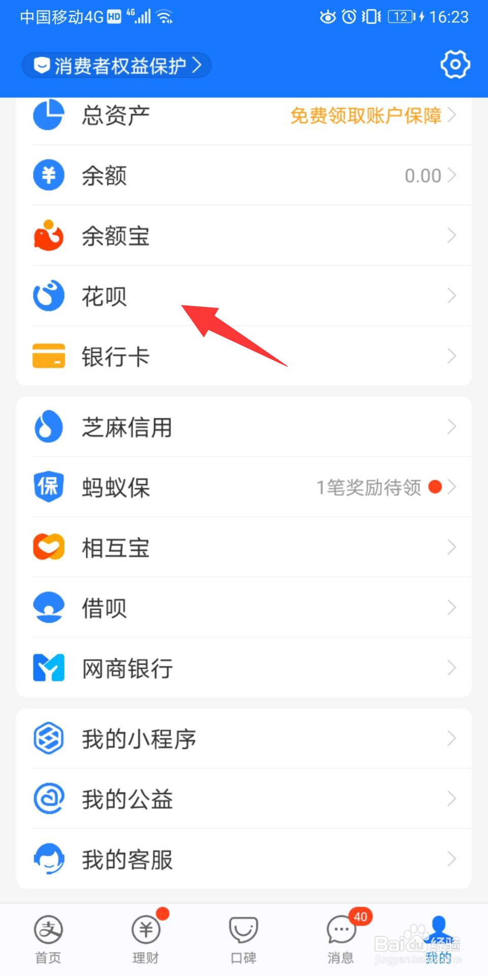 怎么购买花呗周卡