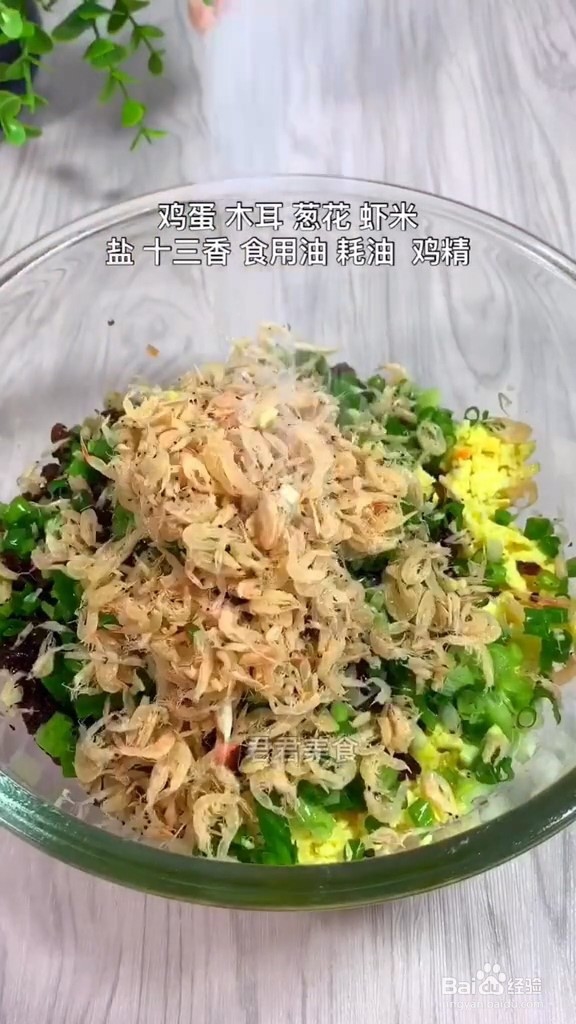 百财蒸饺怎么做
