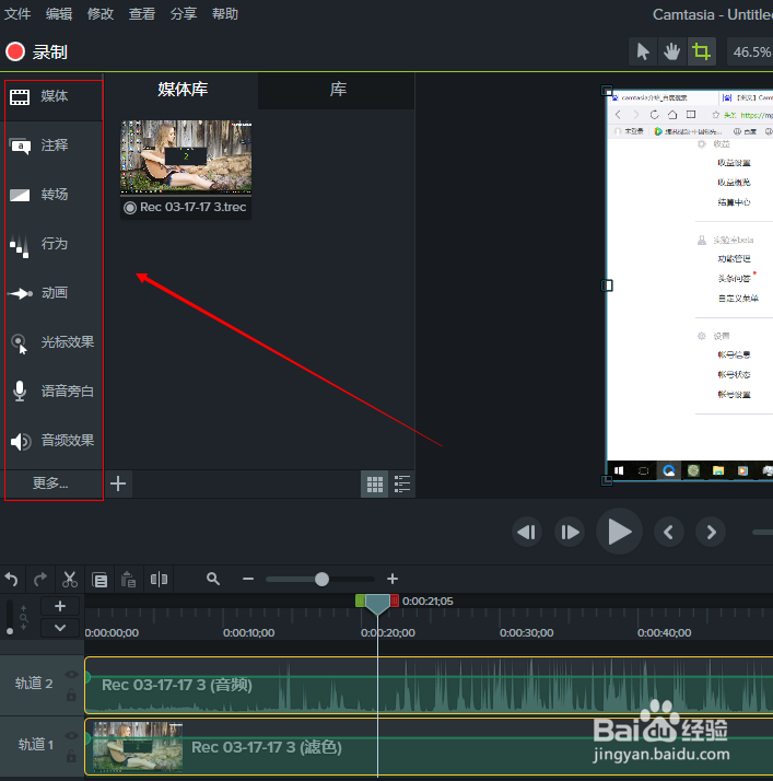 如何录制电脑屏幕视频？
