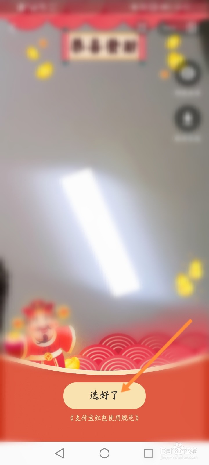 支付宝怎么发视频红包