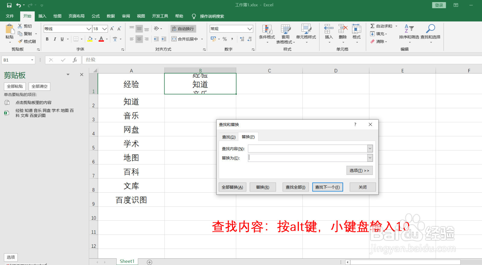 利用F9键和剪贴板合并单元格内容