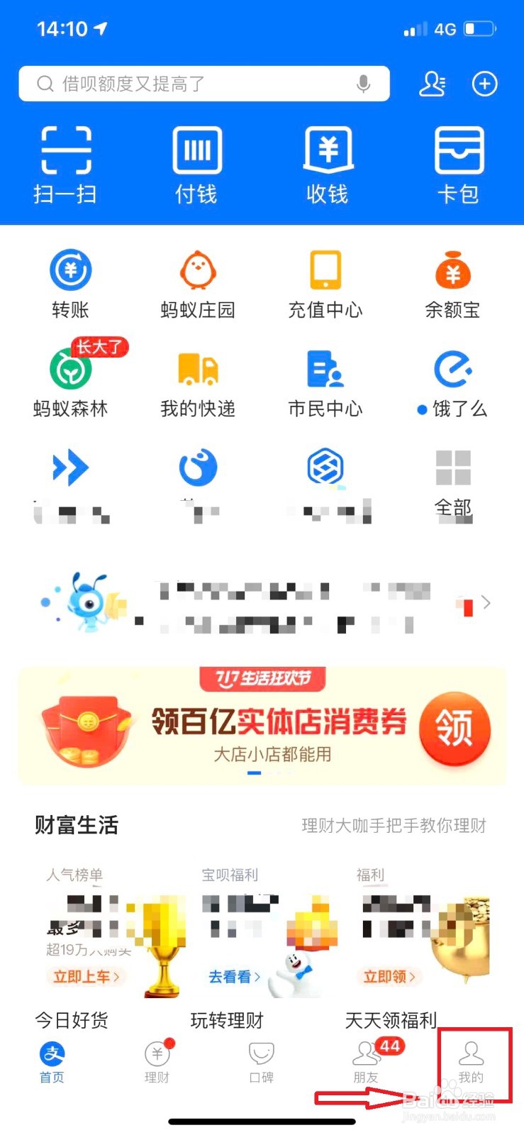 支付宝怎么设置关闭自己的真实姓名？