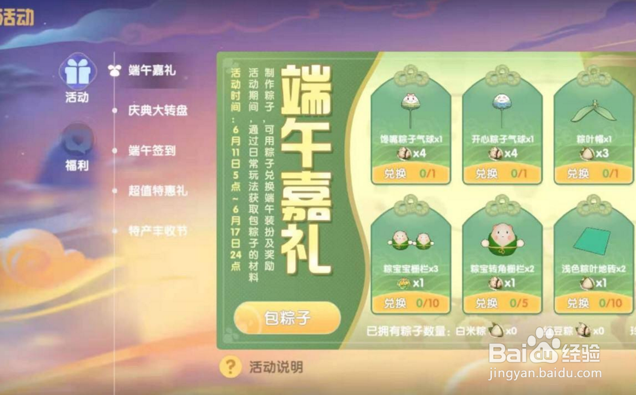 高级鱼饵怎么获得