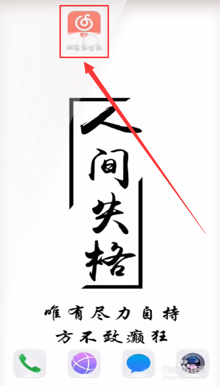 手机网易云怎么开通会员