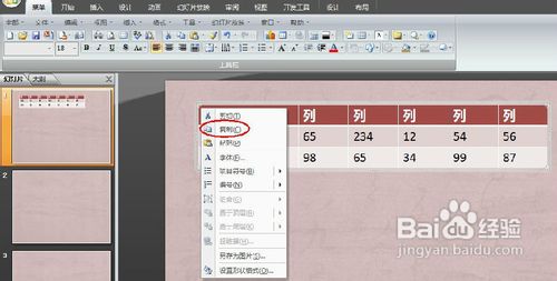 怎么把ppt里的excel转成excel