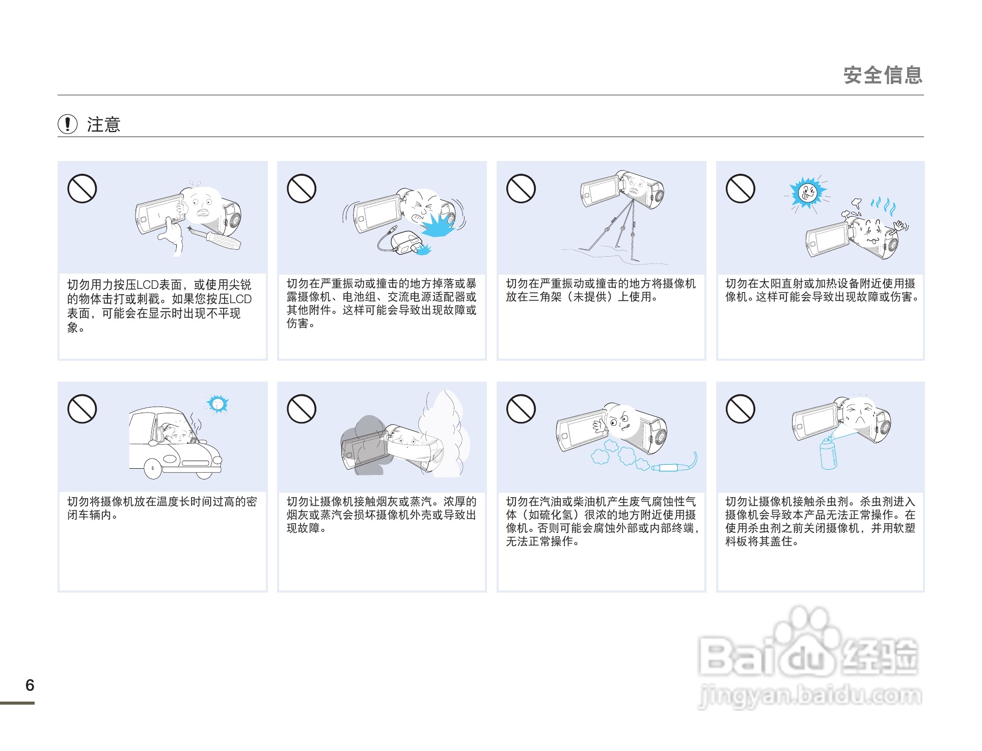 三星HMX-Q130PP数码摄像机使用说明书:[1]