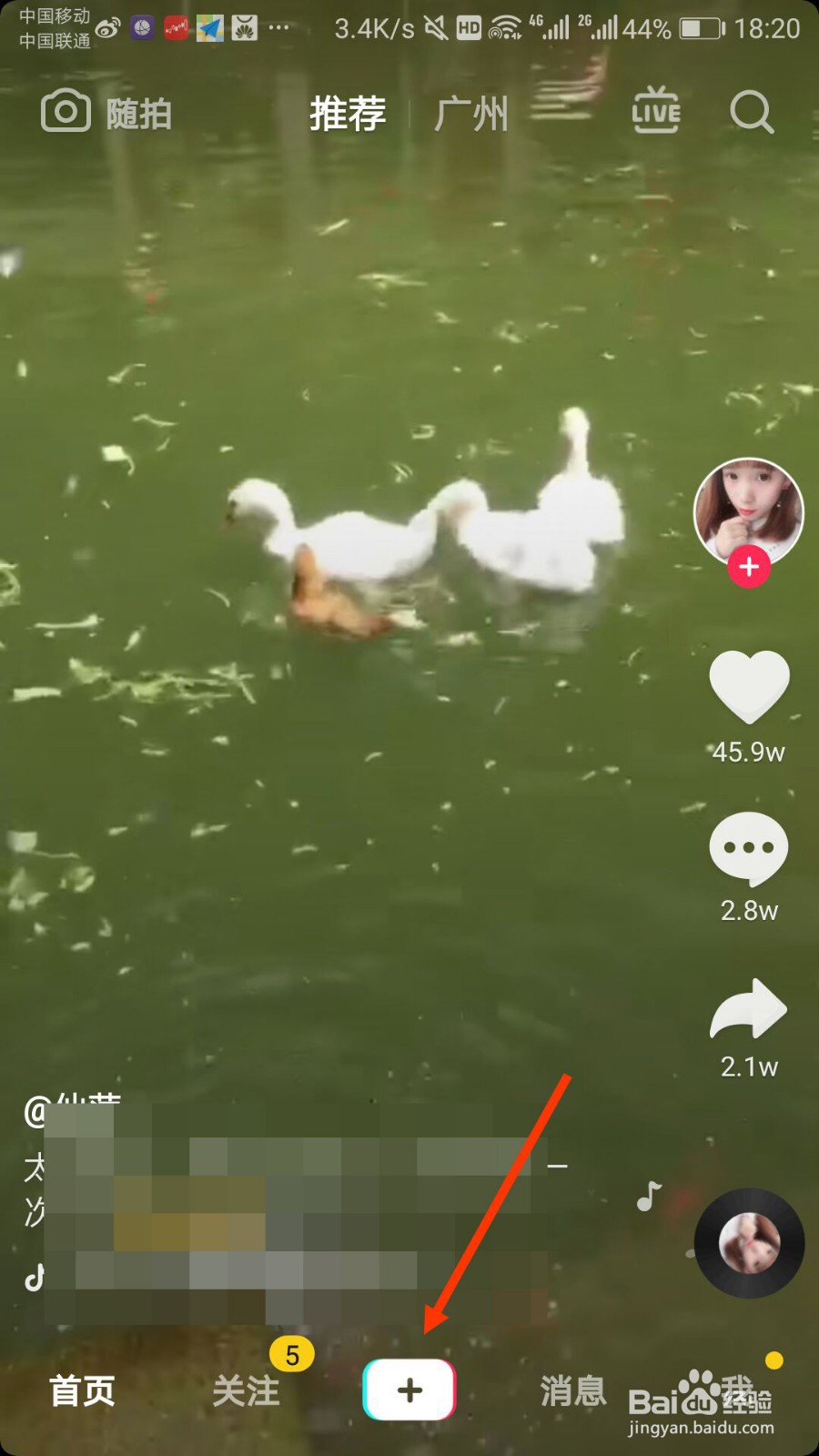 抖音那些年错过的校服怎么拍 抖音拍校服特效