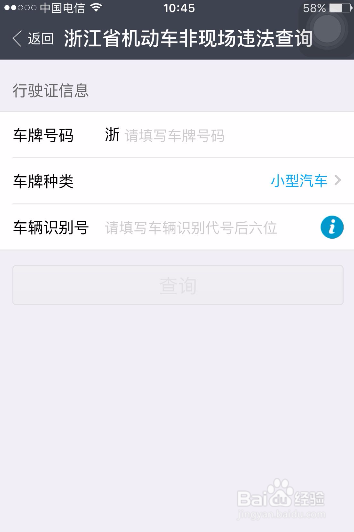 支付宝怎么处理交通违章罚款