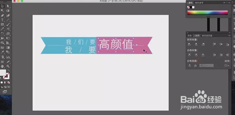 使用PS和AI设计【情人节】艺术字海报