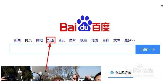 如何在百度知道求证谎言