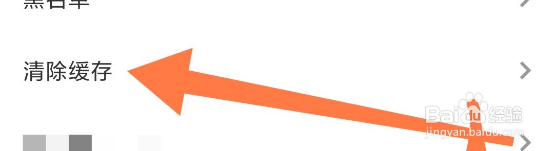 如何在音麦漂流瓶app上清除缓存