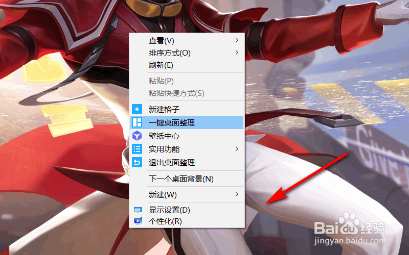 电脑桌面中的图标怎么更改