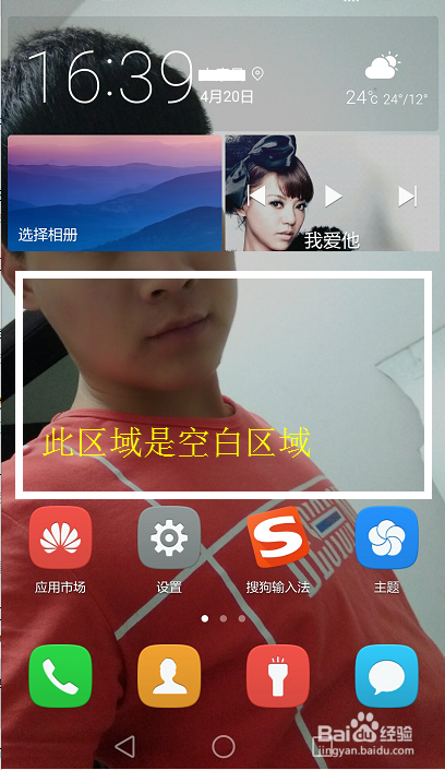 华为手机怎么设置图标