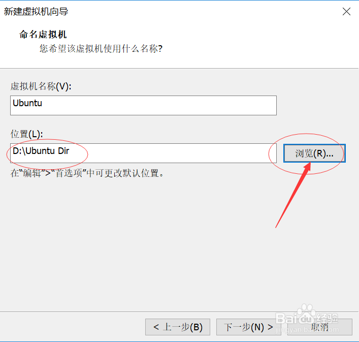 图解利用VMWare安装Linux Ubuntu系统