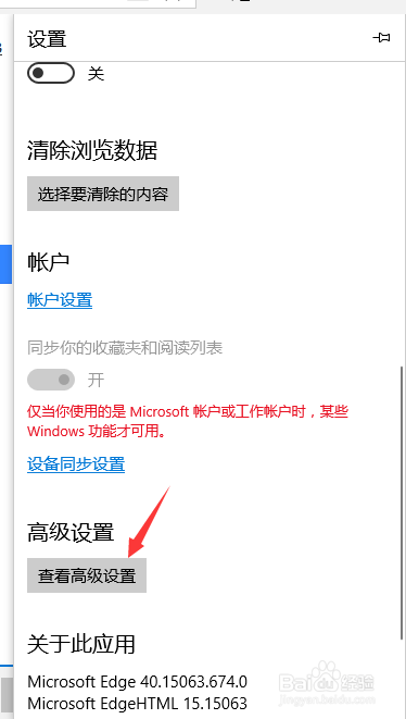 WIN10系统的Edge浏览器怎么设置默认搜索引擎