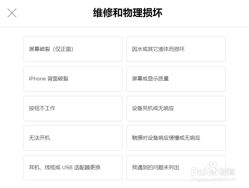 iPhone7黑屏开不了机怎么办?