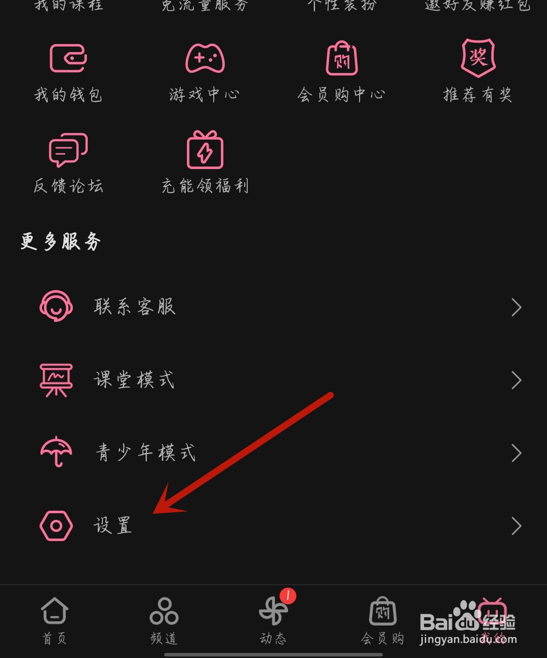 B站怎么注销账号