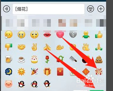 微信如何放烟花特效？