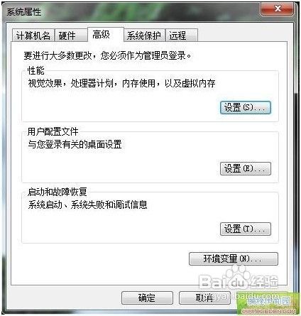 win7（windows7）下java环境变量配置方法