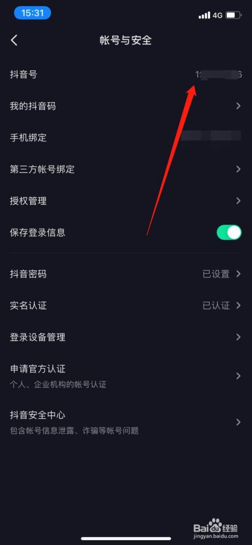 抖音ld位置怎么改=更改抖音定位怎么定位