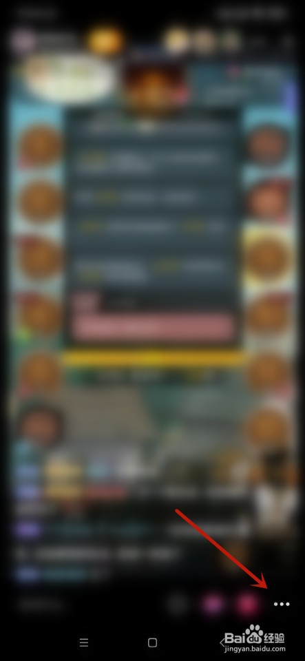 抖音直播如何更改清晰度？