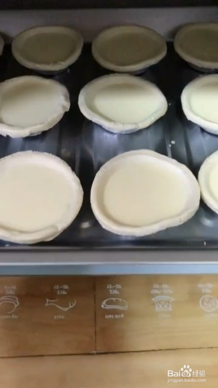 如何制作蛋挞