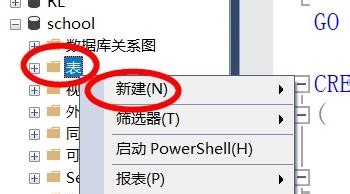 <b>SQL Server如何新建外部表</b>